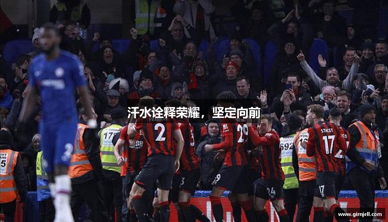 leyu乐鱼网页版汗水诠释荣耀，坚定向前